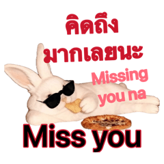Miss youmak
