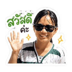 Phakin_Porjai
