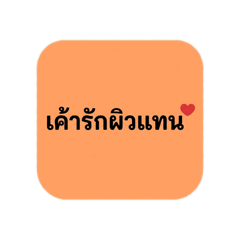 tiktokkumkom
