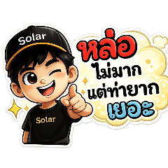 Solis_goofy