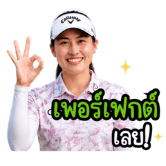 Jeen So Cute 2