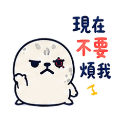 現在不要煩我 08.12 X06