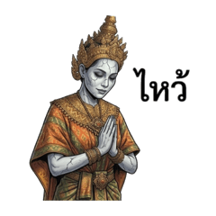 Thai Dancing Phee