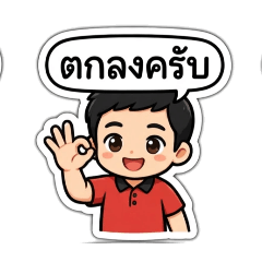 by pongsak_20260801104029