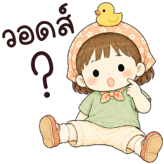 โซเนย์