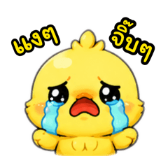 Jibmon is Chubby Duck