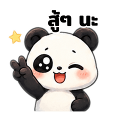 Pandamon is Super Cute