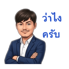 Mr. Tee is Handsome