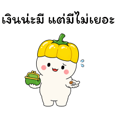 Little Yellow Pepper: Life Fights Back