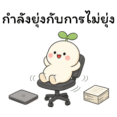 Little Sprout: A Thousand Tasks V.2