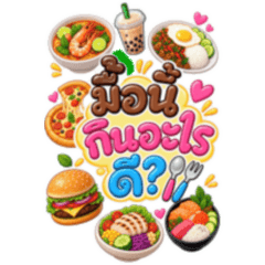 What Should We Eat11