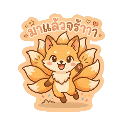 Namfon P