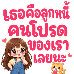 Jiw and Som : Cute Creditors