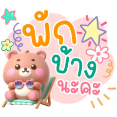 Pastel so Cute V.61