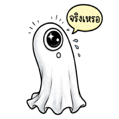 Ghosty One-Eye - Black Text Edition