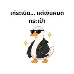 Goosey Life: Surviving Every Day