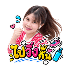 Napaphat Ying