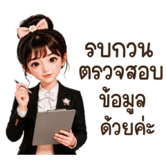 แอดมินคนสวย : พร้อมให้บริการ