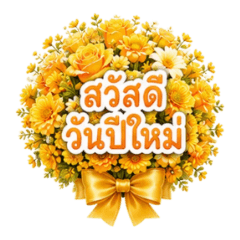 Flowers & Wishes