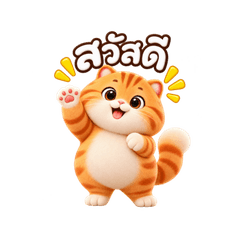 Chubby Orange Cat: Everyday Mood