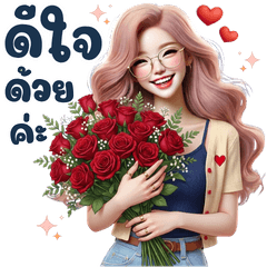 เอมมี่ ดีใจด้วยค่ะ
