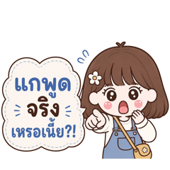 LittleBestie