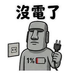 石頭臉阿默｜冷面已離線