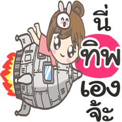 Tip Bunnynoi