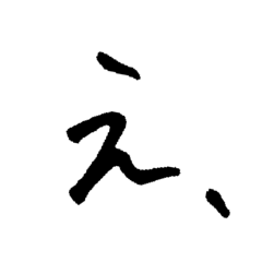 Hana_20260812110312