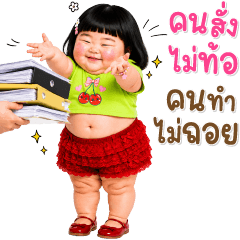 BIG Chubby little child 144