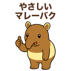 Polite Malayan Tapir