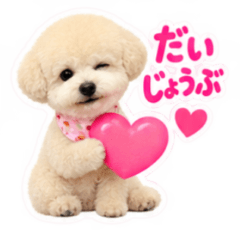 toypoodleCoCononichijousticker