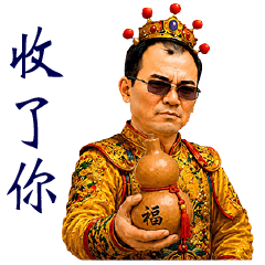 三太子台灣Hold爸為你加爵 第四彈-鬼話連篇
