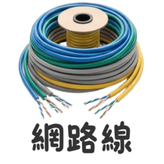 弱電與網管工程師必備：設備與工具