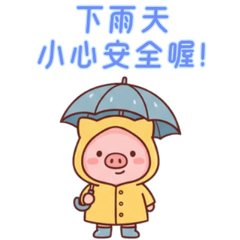 ♡小粉豬豬日常用語♡