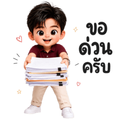 มาวิน คำสุภาพ ทำงานครับ 4_66