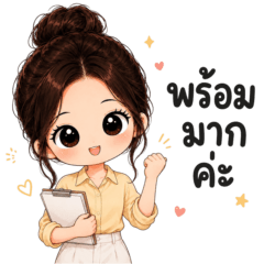 Minnie for work purposes only 4_67