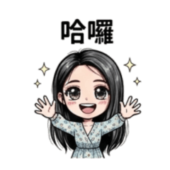 親師溝通日常用