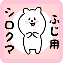 white bear sticker for fuji