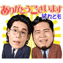 令和ロマン しゃべるスタンプ