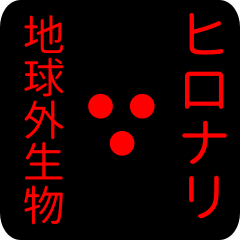 out of earth sticker1 for hironari