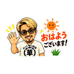 Cutman Gunma Daily Life