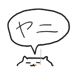 ヤニ吸うネコ