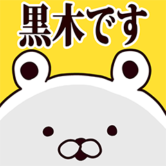 Kuroki basic funny Sticker