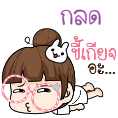 KLOD tamome lazy girl