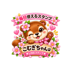 Komugi the Cherry Blossom Otter