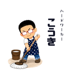 Hard Worker KOKI