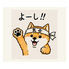Cheerful Shiba Inu - Everyday Stickers