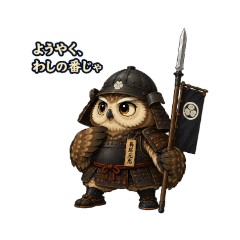 Yurufuku-san: Sekigahara East