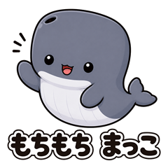 Mochi-mochi Whale "Makko"